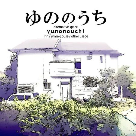 Апартаменти Yunonouchi ゆののうち Фудзіномія Екстер'єр фото