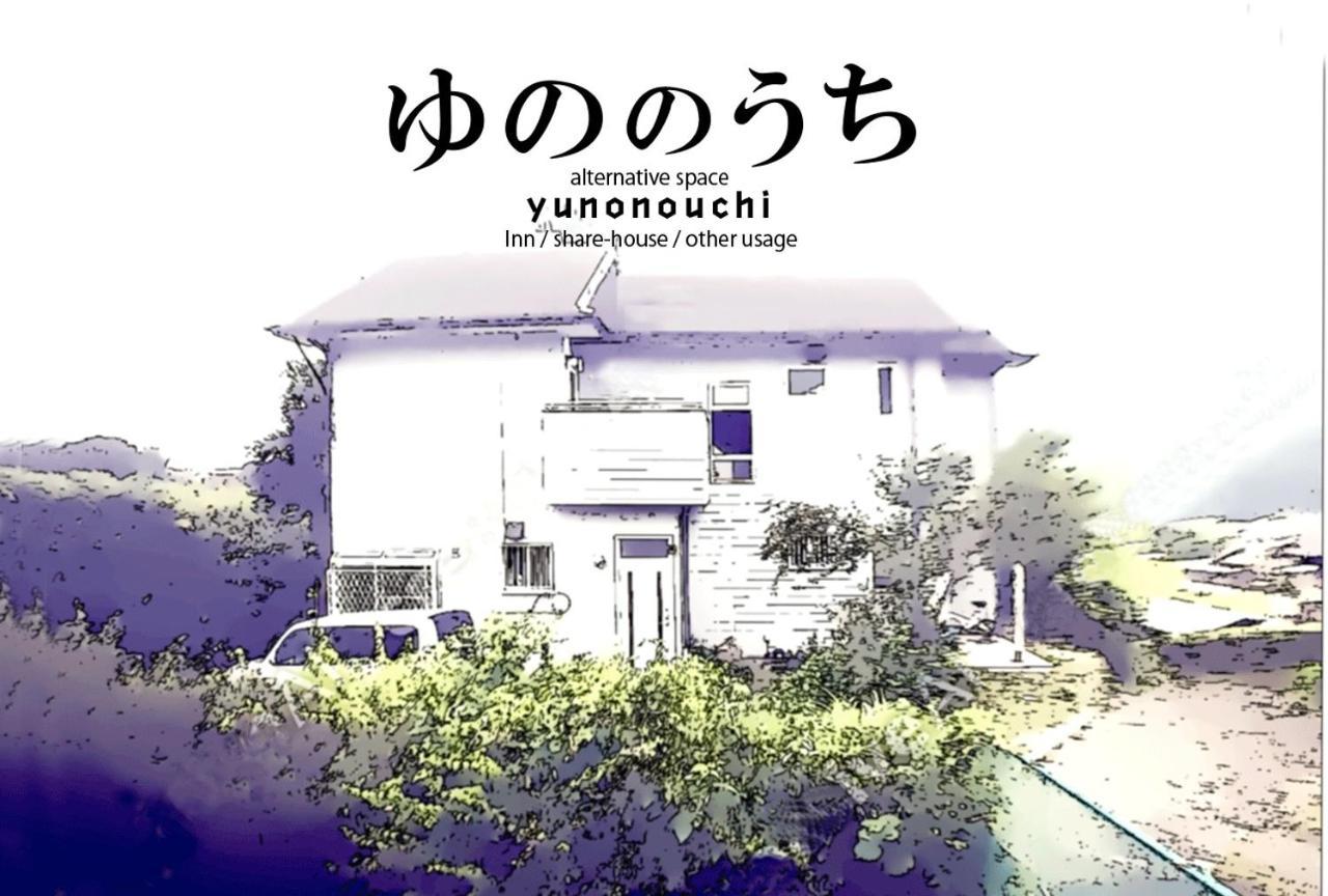 Апартаменти Yunonouchi ゆののうち Фудзіномія Екстер'єр фото
